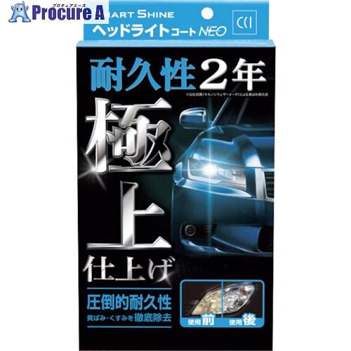 CCi スマートシャイン ヘッドライトコート NEO クリーナー30ml、A液6ml、B液6.2ml...