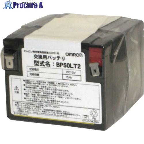OMRON 交換バッテリ(BZ35LT2/BZ50LT2)  ■▼339-4242 BP50LT2 ...