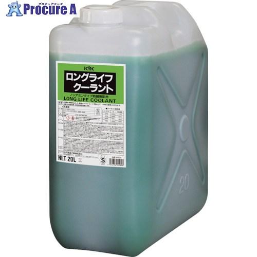 KYK KYK 冷却液ポリ入LLC80％(S)20L 緑  ▼340-0096 56-202  1個