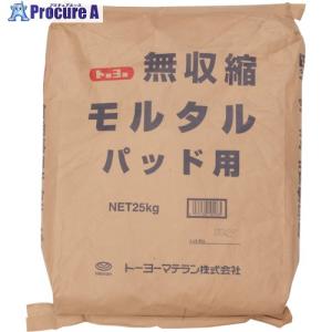 豊運 ビルモルグラウト 25kg／袋 無収縮モルタル : 日曜左官エムケー 