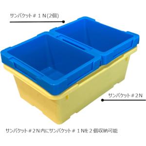 サンコー ネスティングコンテナー 200105...の詳細画像3
