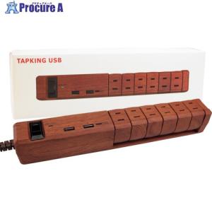 Fargo TAPKING USB AC6個口 3.4A USB 2ポート  ダークウッド  ▼346-3022 PT601DW  1個｜procure-a