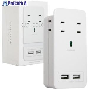 Fargo SATI COLOR AC4個口 4.2A USB ホワイト  ▼346-3033 CT221WH  1個｜procure-a