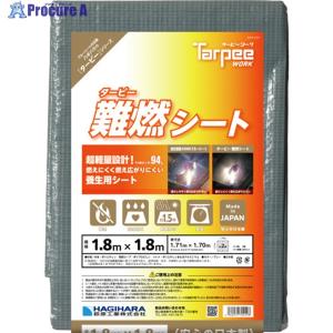 萩原工業 萩原 ターピー 難燃シート グレー (HC用小畳) 2.7m×3.6m