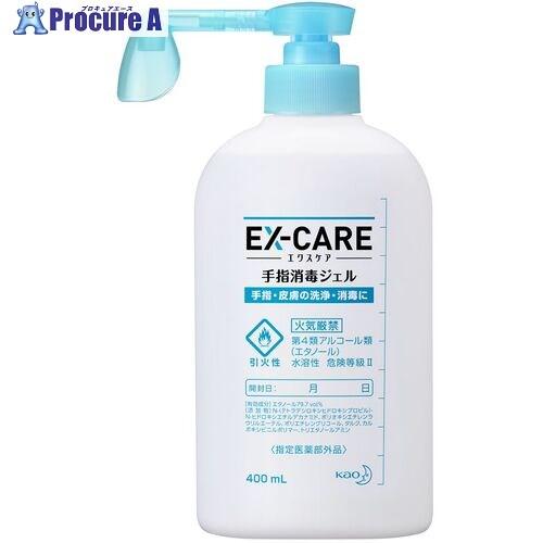 Kao 業務用EX-CARE 手指消毒ジェル 400mL  ■▼352-1548 374950  1...