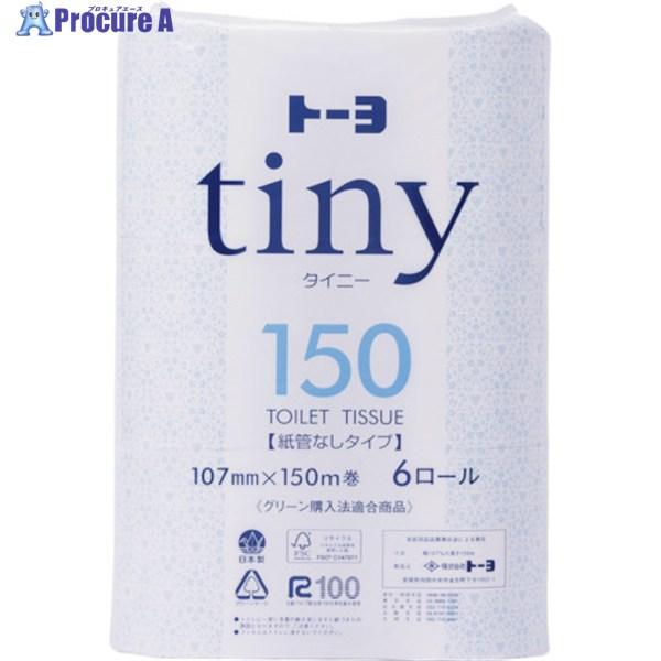 トーヨ トイレットペーパー TP タイニー150S6R  ▼353-7166 233270  1パッ...