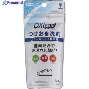 紀陽除虫菊 オキシウォッシュ つけおき洗剤 スニーカー・上履き用 ▼354-6762 K-7152 1個