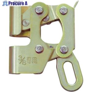 藤井電工 ツヨロン 屋内工事用 墜落防止器具 ねじクランプ NC-43-BX
