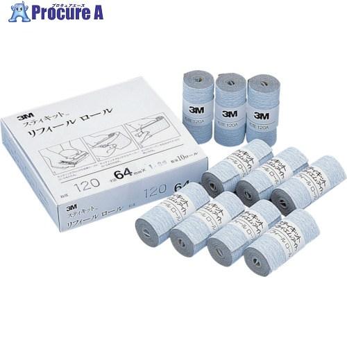 3M スティキット リフィールロール #80 64mmX0.9m  ▼355-8657 REF 80...