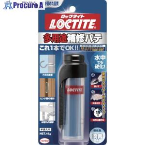 LOCTITE 多用途補修パテ 48g  ▼356-4894 DHP-481  1パック｜procure-a