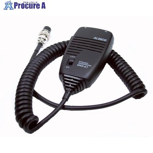 ALINCO ダイナミックモービルマイク  ■▼357-4707 EMS61  1個