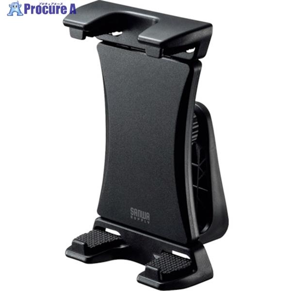 SANWA タブレット三脚取り付けホルダー  ▼357-9422 PDA-TABH10BK  1個