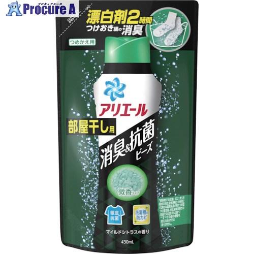 P＆G アリエール 消臭＆抗菌ビーズ 部屋干し マイルドシトラス つめかえ 430ml ▼359-6...