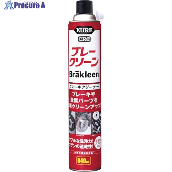 KURE ブレーキクリーナー ブレークリーン 840ml  ▼359-8471 NO3014  1個