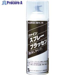 FCJ スプレーブラッセン 420ml ▼361-0276 FC-142 1本