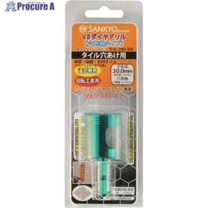 三京 VBダイヤドリル 六角軸 30 VBH-300 ▼361-2171 三京ダイヤモンド工業(株)