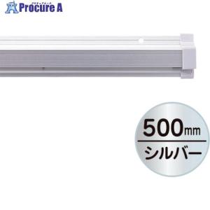 友屋 SPラック500mm シルバ-   362-5870 20883XXX  1本