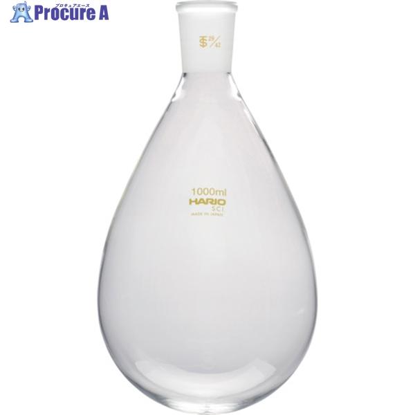 HARIO 共通摺合せなすフラスコ 1，000ml TS29/42  ▼362-8323 NFJ-1...