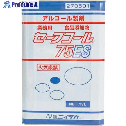 ニイタカ 【※軽税】 セーフコール75ES 17L  ■▼363-3945 270501  1缶