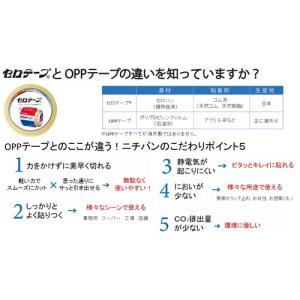 ニチバン セロテープ小巻2巻パック-15mmX...の詳細画像2