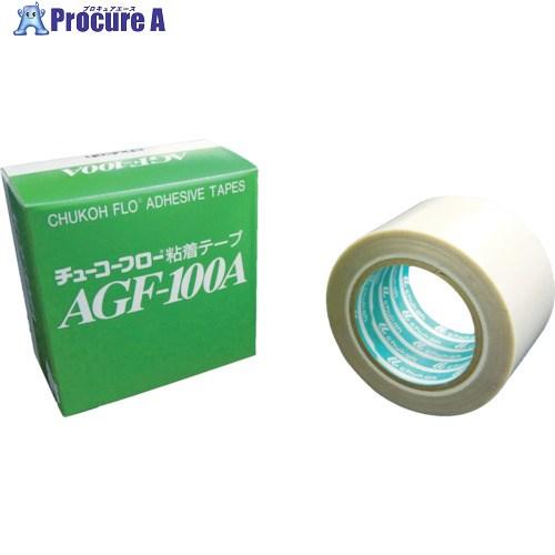チューコーフロー 高耐熱フッ素樹脂(テフロンPTFE製)ガラスクロス粘着テープ AGFー100A 0...