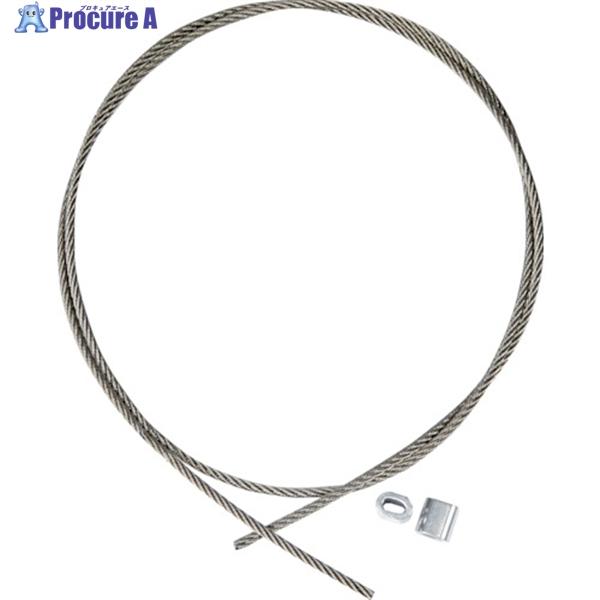 TRUSCO ステンレスワイヤカットロープ＋スリーブ付 2.5パイΦ×5000mm(アルミスリーブ2...