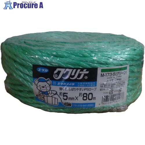 ユタカメイク 荷造り紐 PSロープ 5mm×80m グリーン  ▼367-5971 M-173-5 ...