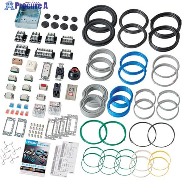 HOZAN 第一種電工試験練習用 2回セット  ▼368-1108 DK-62  1個