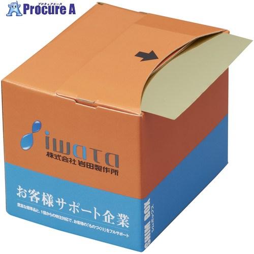 IWATA シムボックスCUZN (T0.05) 4M  ■▼368-3344 BXB100-005...
