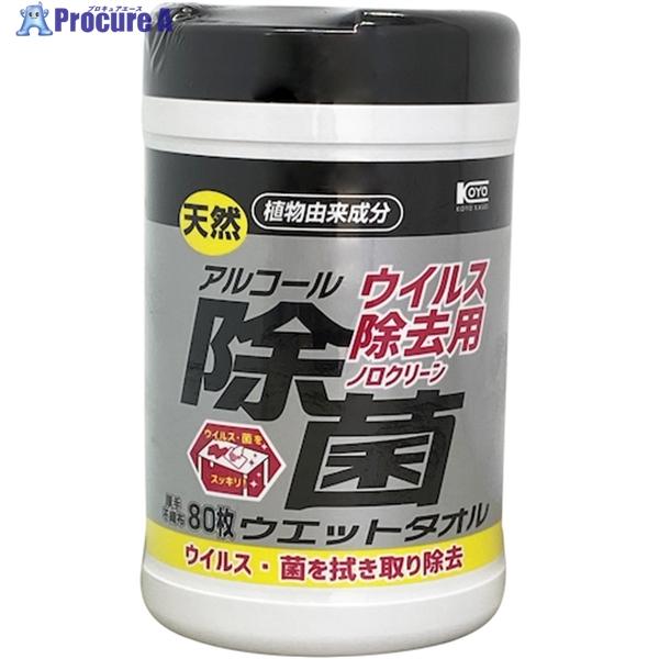 コーヨーカセイ ウイルス除去用アルコール除菌ウエットタオル ボトル80枚  ▼368-3722 00...