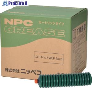 NIPPECO 耐熱・耐荷重ウレアグリース ユーレットWEP No.2(20本入り) ▼369-8277 18812080WEP 1箱