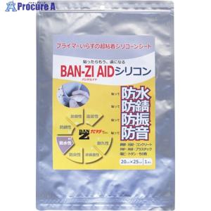BANーZI 防水・防錆シート BAN-ZI AIDシリコン 20cm×25cm グレー ▼369-8565 I-AICG/2025 1枚