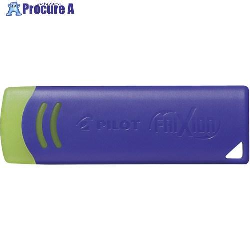 PILOT フリクションシリーズ用イレーザー フリクションイレーザー ブルー  ▼370-1383 ...