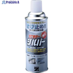 BANーZI 防錆塗料 サビキラーシルバー 420ml シルバー ▼370-1713 B-SKSL/M420S 1個