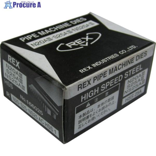 REX 自動切上チェーザ S25ACHSS25A  ▼370-9396 166025  1S