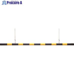 緑十字 高さ制限バー 黄/黒 TSB-1 54mmΦ×2m 取付用ワイヤー付