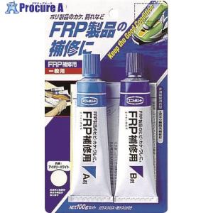 チューさま専用 コニシ FRP補修剤100g ＃28053 FRP-100 接着剤・補修剤・水中用