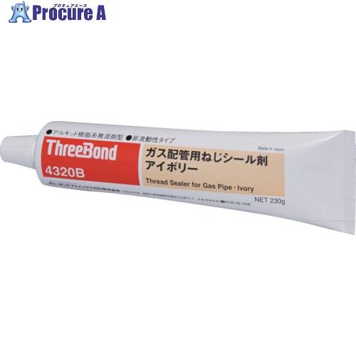 スリーボンド ガス配管用ねじシール材 不乾性 都市ガス用 アイボリー 230g  ▼374-8791...