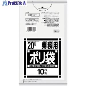 サニパック N-23Nシリーズ20L 透明 10枚  ▼375-4677 N-23-CL  1袋