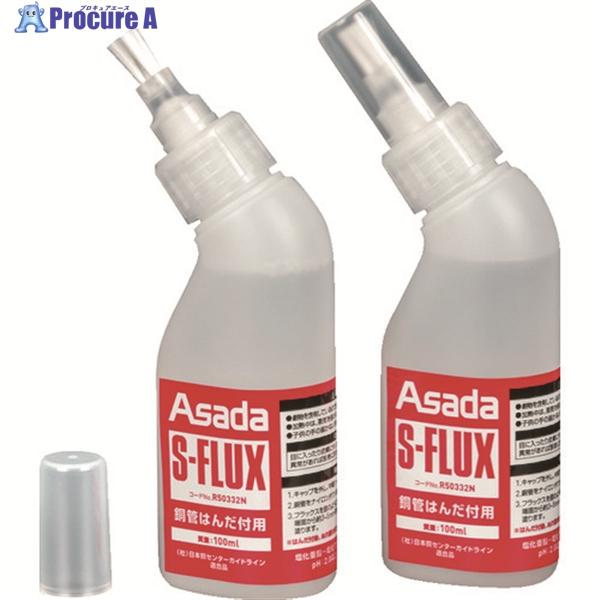 Asada Sフラックス  ▼376-0430 R50332N  1本