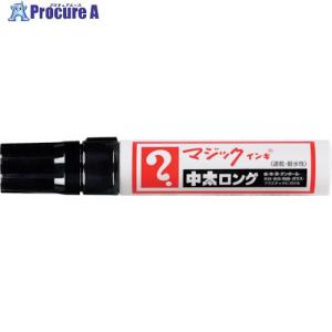 マジックインキ 中太ロング 黒 ▼377-5862 MTBLP-T1 1本
