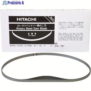 HiKOKI（ハイコーキ） 帯のこ刃 CB18F3、CB18FA3用 ハイス 18山 5本入