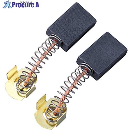 Suiden 【都度見積】 カーボンブラシ(2個セット)SDC-S100  ■▼379-8380 2...