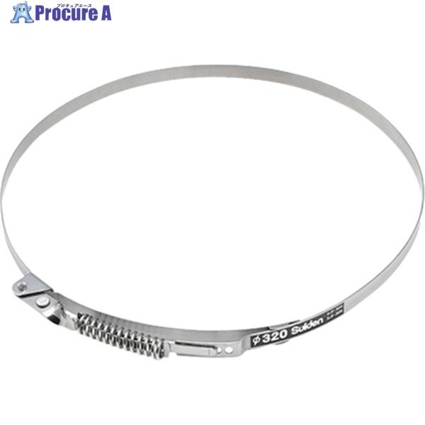 Suiden ダクトバンド組品 φ320(30系)サブ組品  ▼380-7836 100290900...