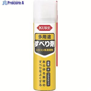 KURE シリコン系潤滑剤 多用途すべり剤 70ml ▼381-1611 NO1107 1本