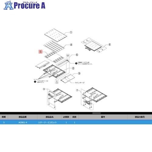 KTC AG901-4 リテーナー  ■▼381-9514 AG901-4  1個