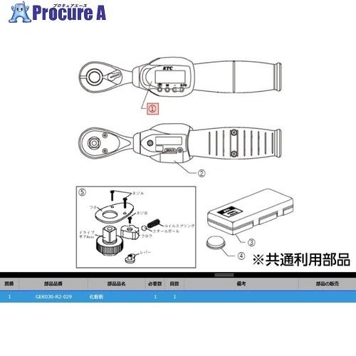 KTC GEK030-R2-029 ケショウバン  ■▼382-0077 GEK030-R2-029...
