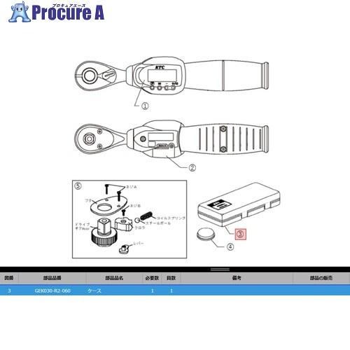 KTC GEK030-R2-060 ケース  ■▼382-0354 GEK030-R2-060  1...