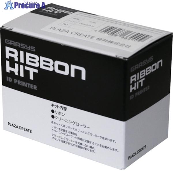 桜井 ID200/ID170シリーズ用 インクリボン 片面カラー＋黒＋オーバーコート 250印字  ...