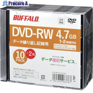 バッファロー 光学メディア DVD-RW PCデータ用 4.7GB 法人チャネル向け 10枚＋2枚  ▼382-2054 RO-DW47D-012CWZ  1パック｜procure-a